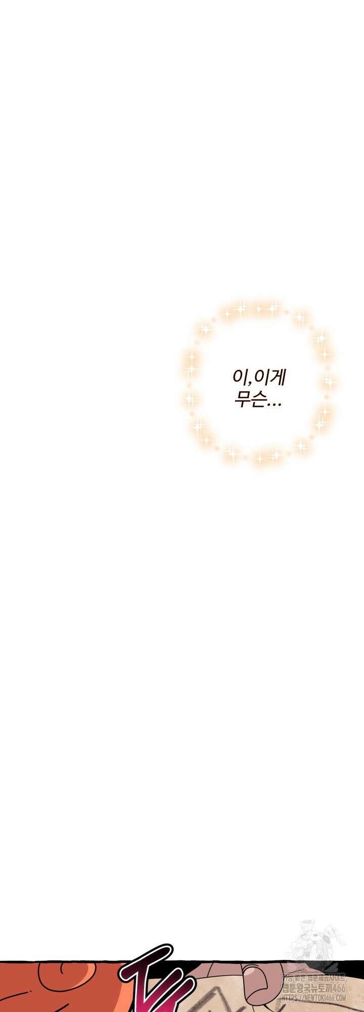 원스 어폰 어 타임 22화 7