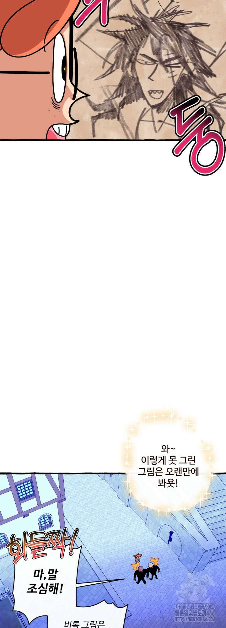 원스 어폰 어 타임 22화 8