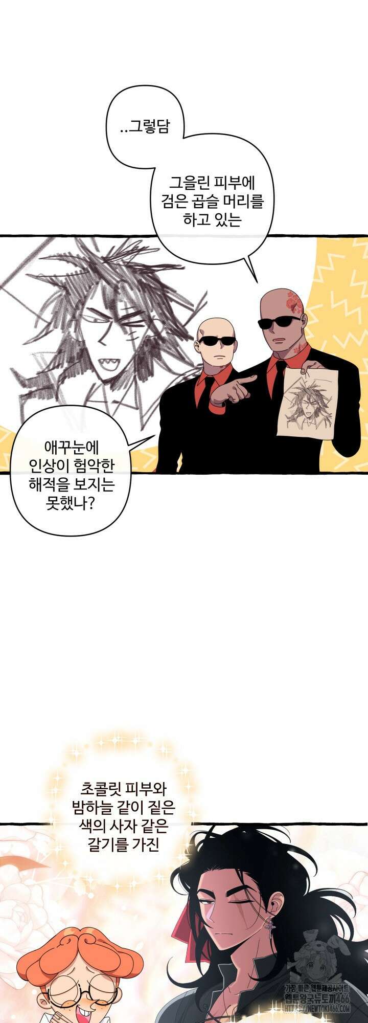 원스 어폰 어 타임 22화 10