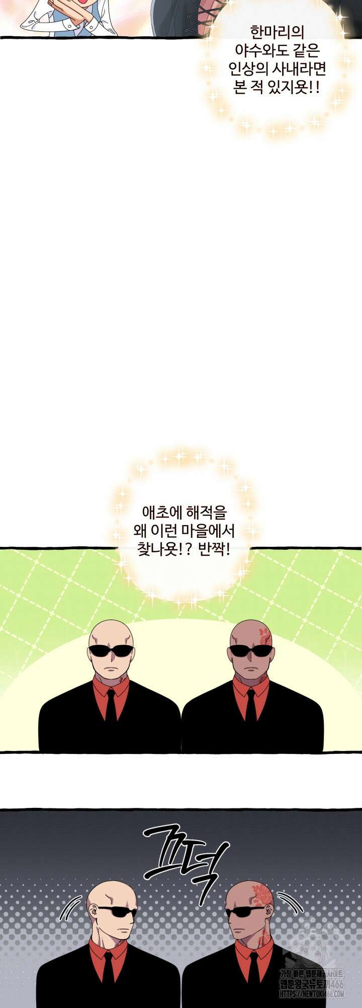 원스 어폰 어 타임 22화 11
