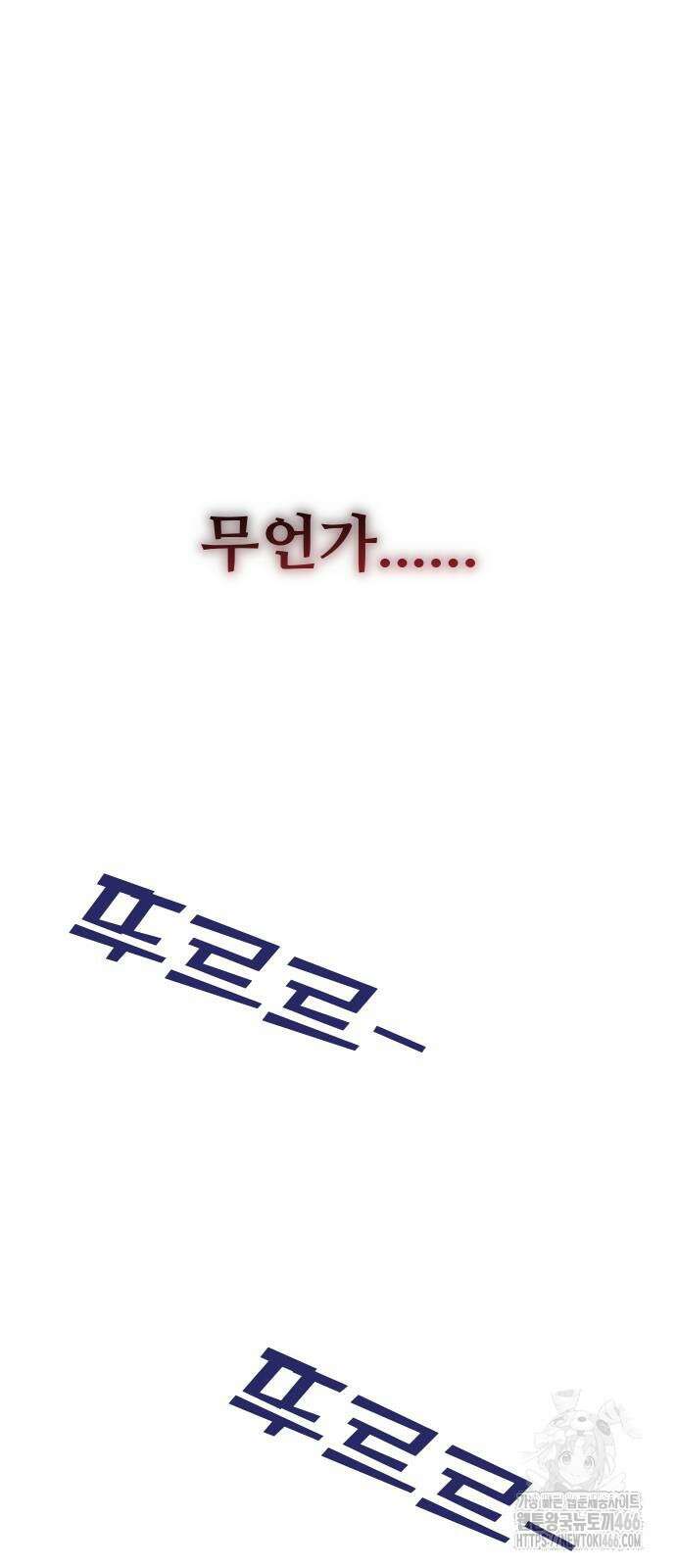 자매전쟁 94화 2