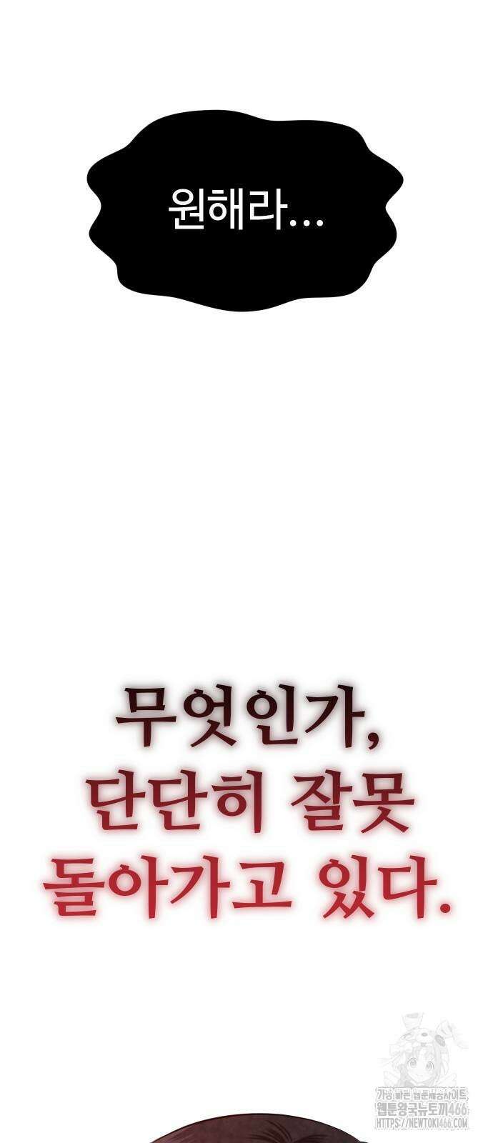 자매전쟁 94화 3
