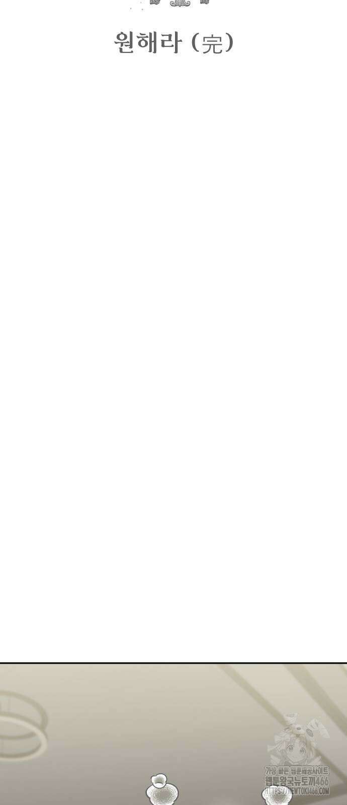 자매전쟁 94화 6