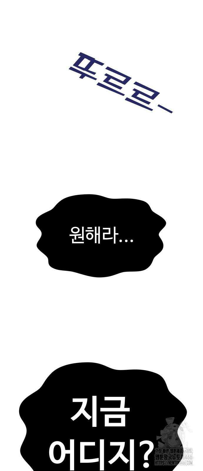 자매전쟁 94화 24
