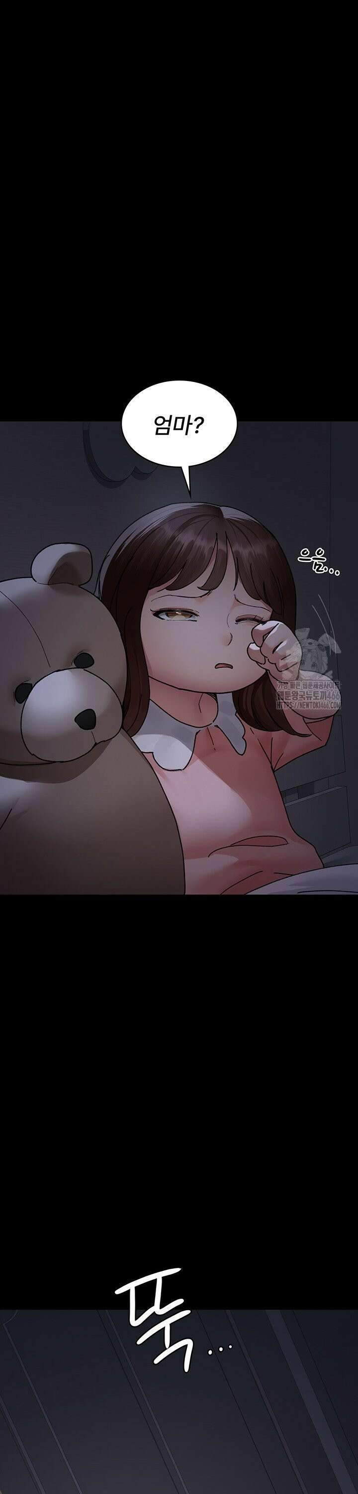 야간병원 85화 22