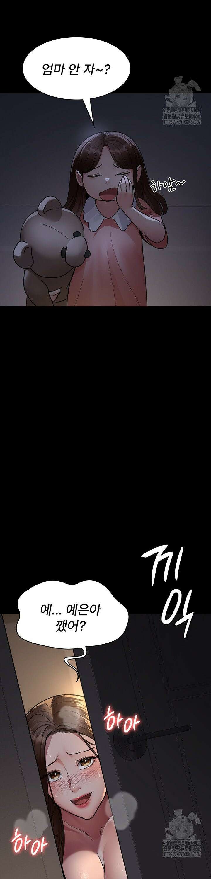 야간병원 85화 24