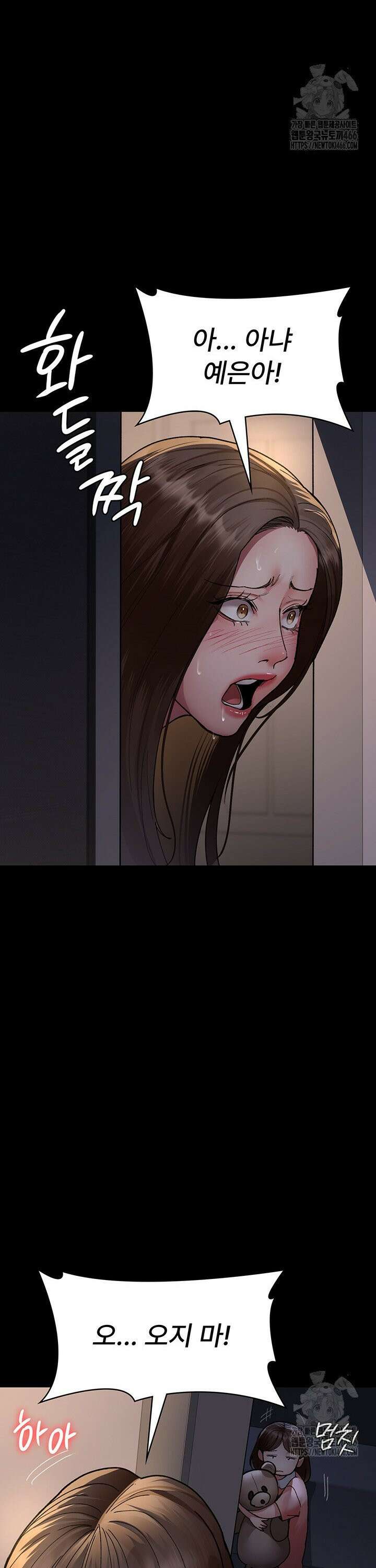 야간병원 85화 28