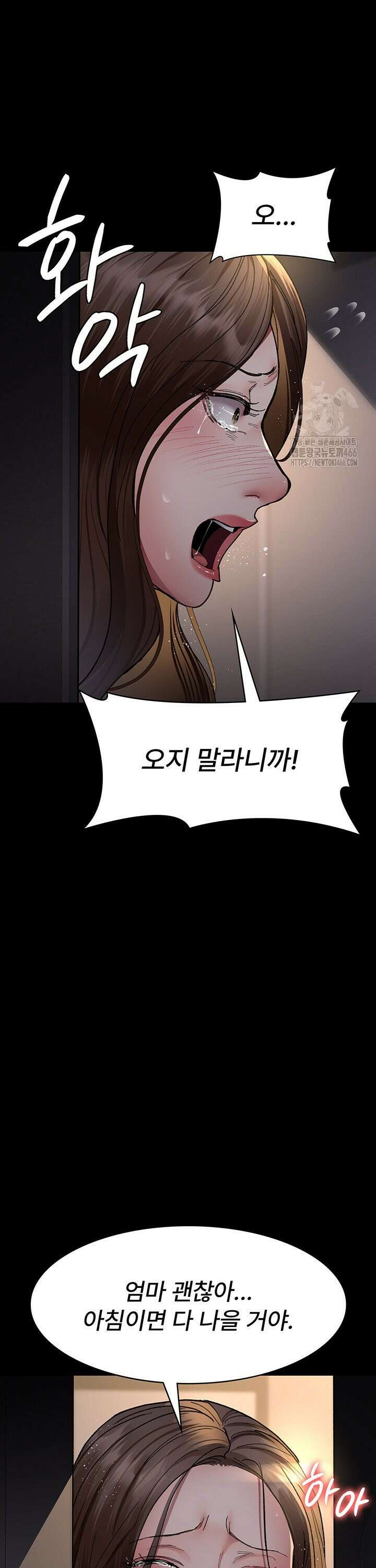 야간병원 85화 34