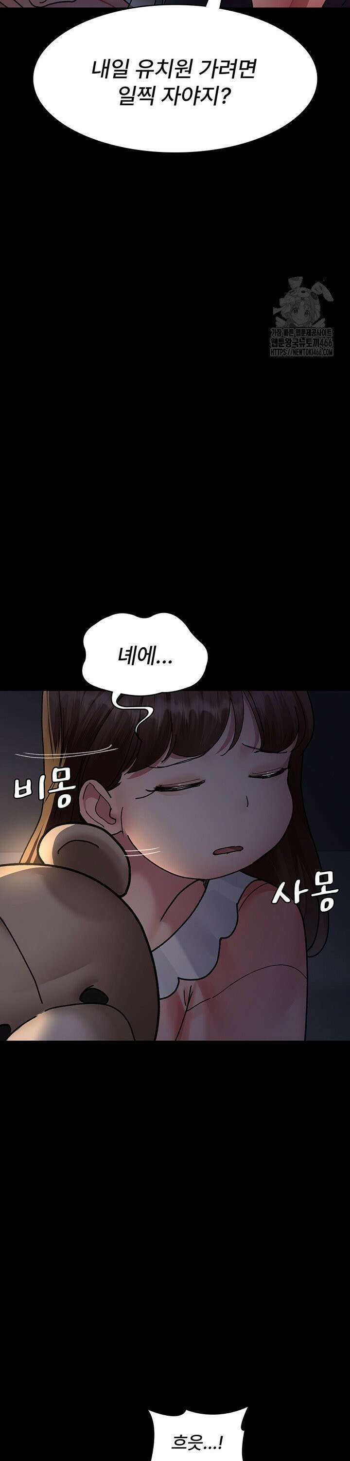 야간병원 85화 36