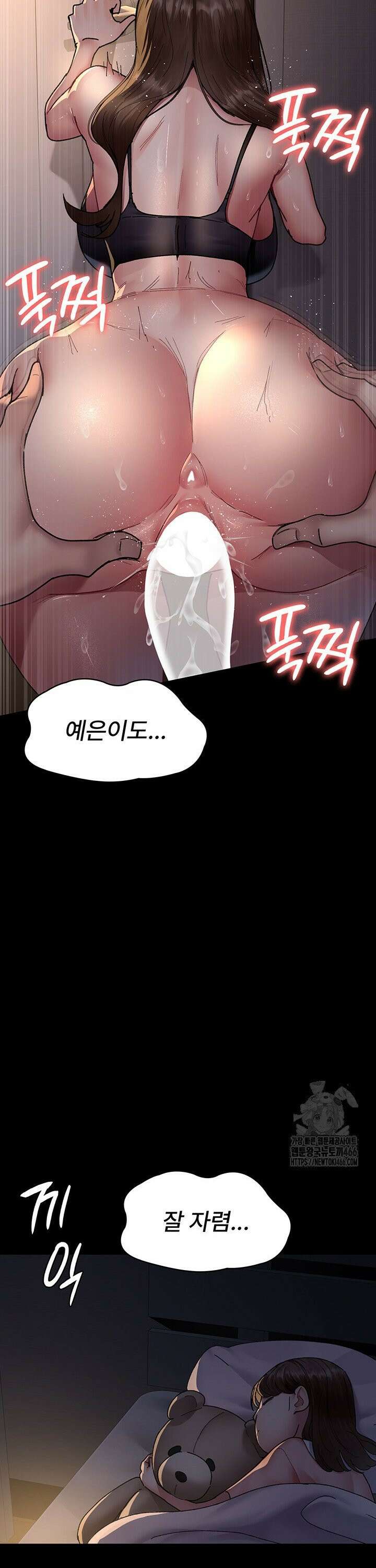 야간병원 85화 38