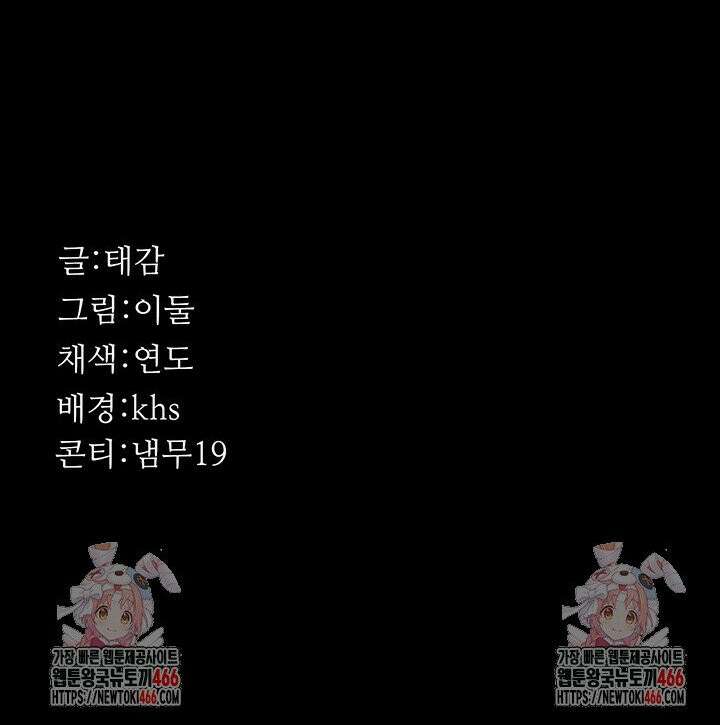 야간병원 85화 50