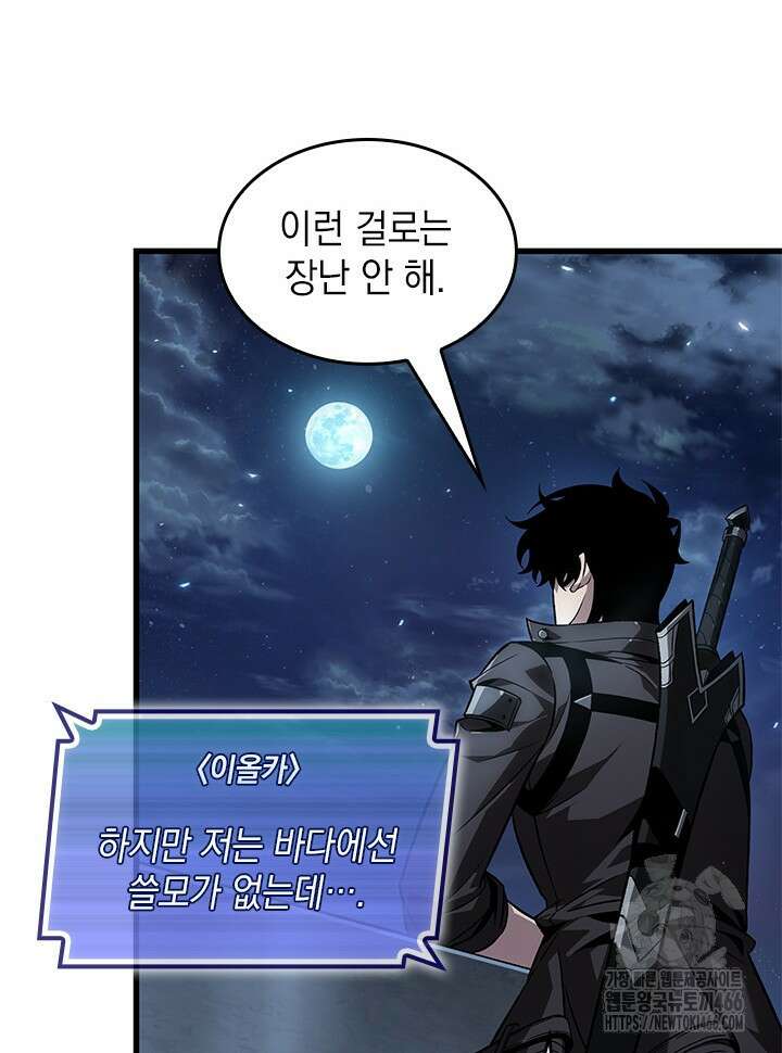 픽 미 업! 130화 4