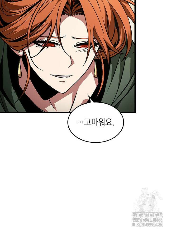 픽 미 업! 130화 8