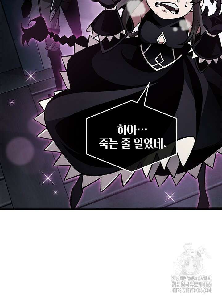 픽 미 업! 130화 11