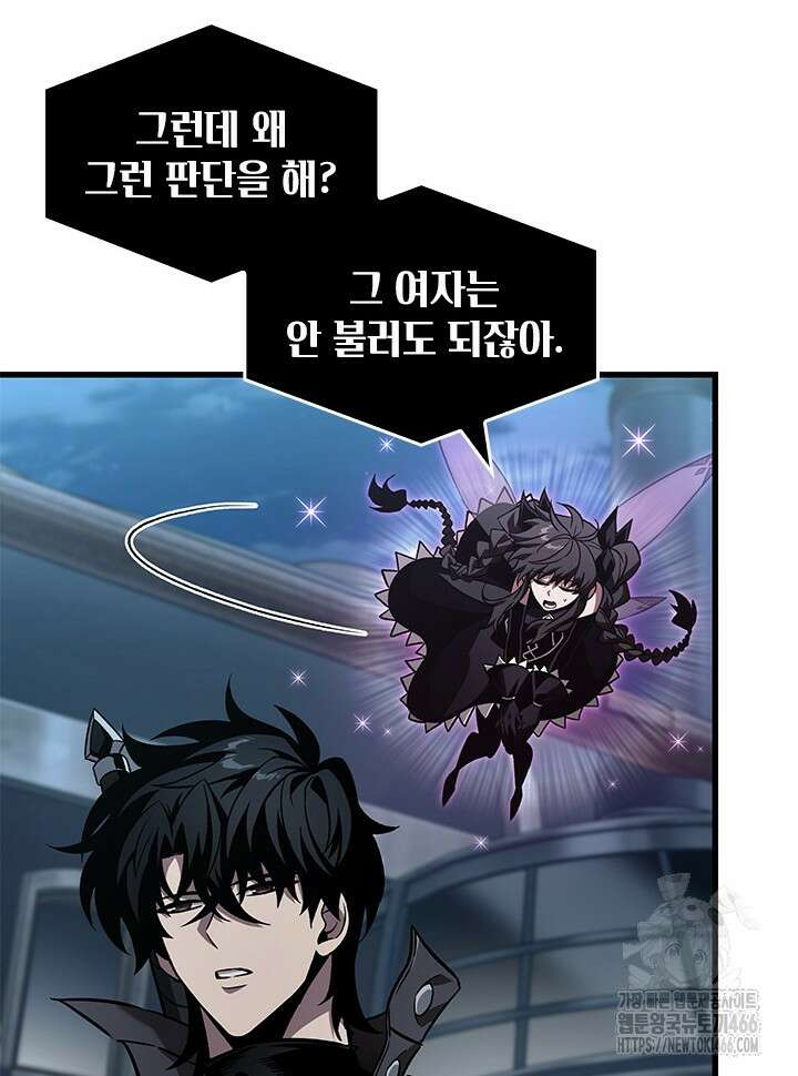 픽 미 업! 130화 12