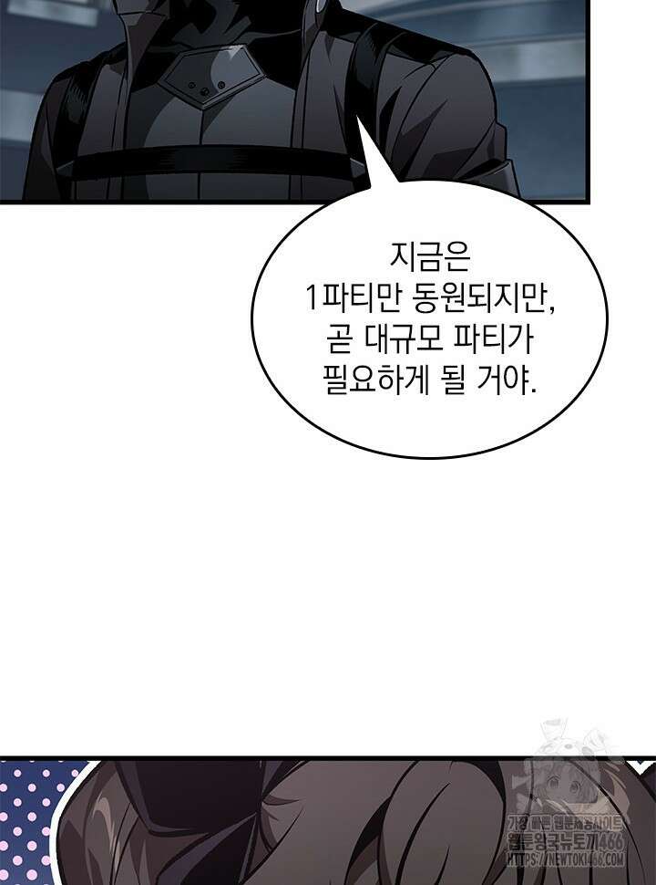 픽 미 업! 130화 13