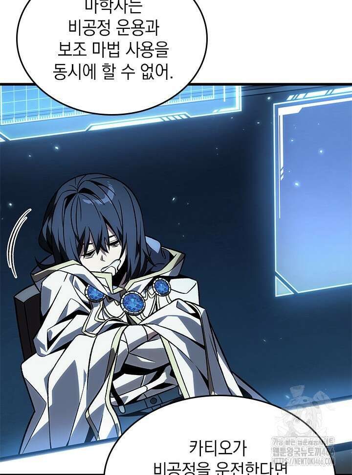 픽 미 업! 130화 15