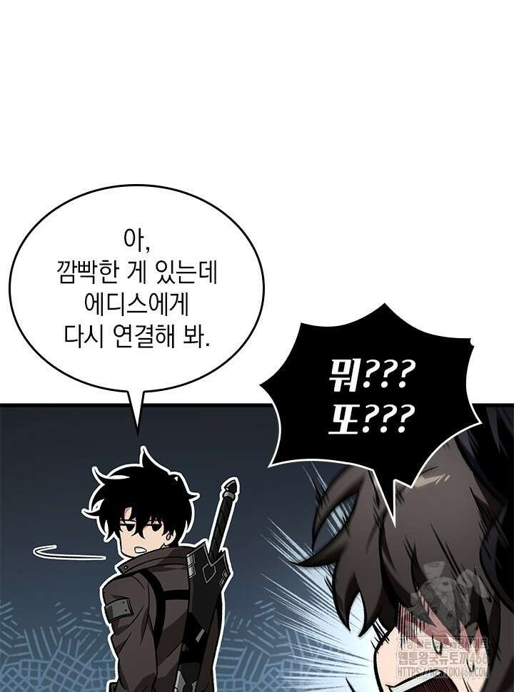 픽 미 업! 130화 19