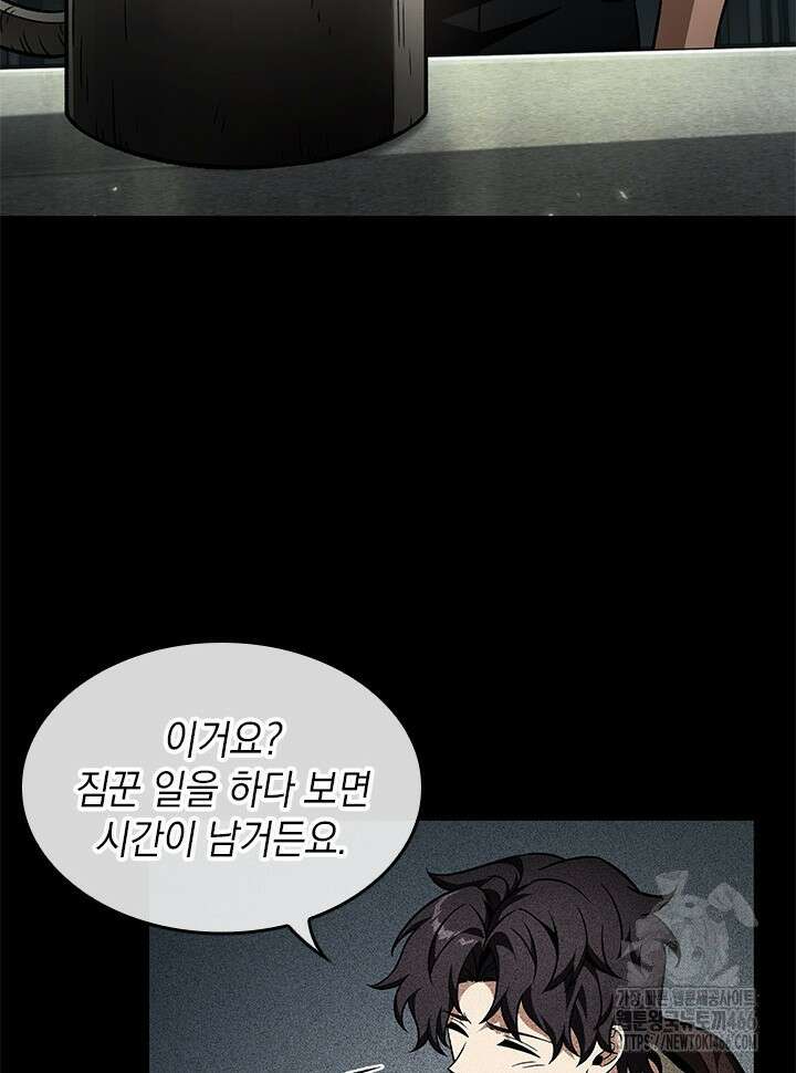 픽 미 업! 130화 25