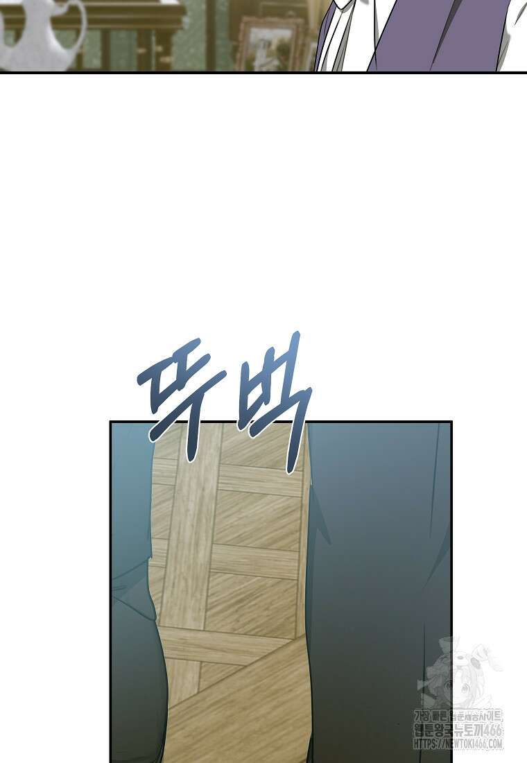 손만 잡고 잘게(카카오) 72화 3