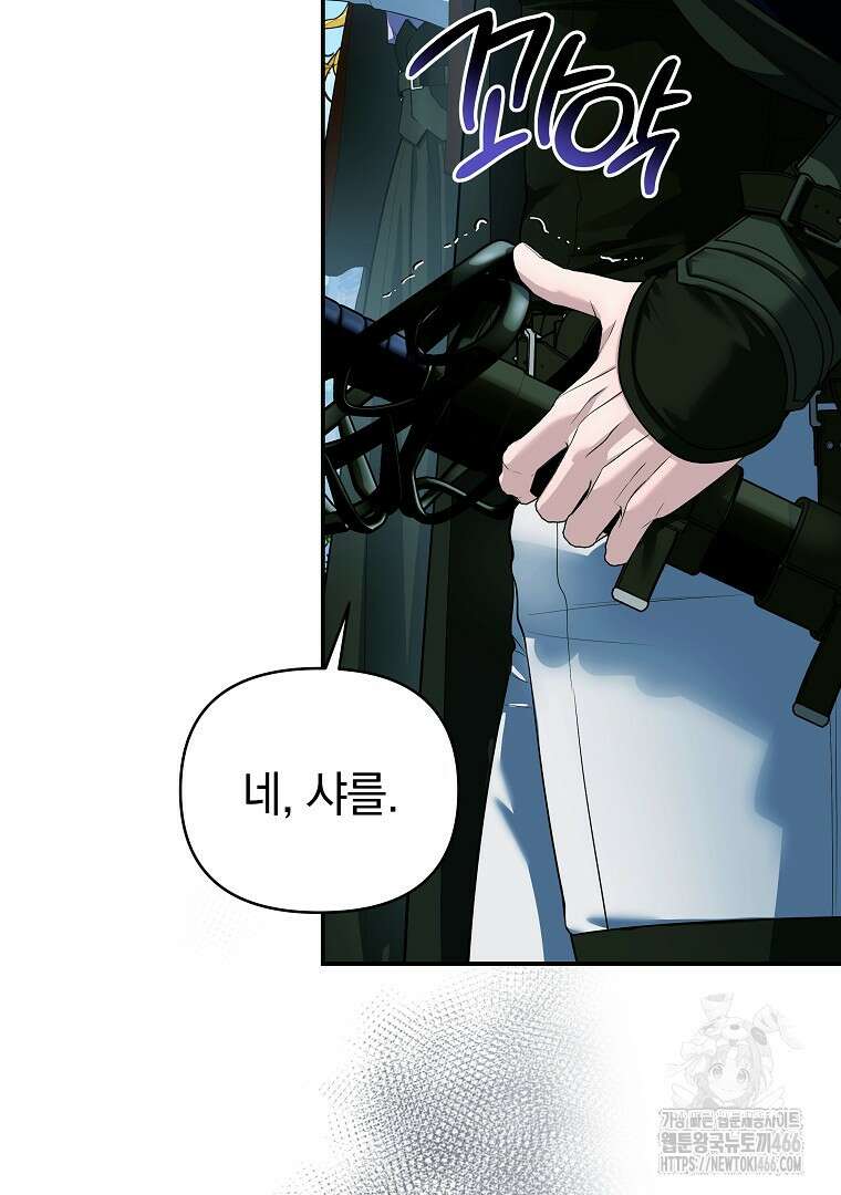 폭군에게 차이는 10가지 방법 70화 19