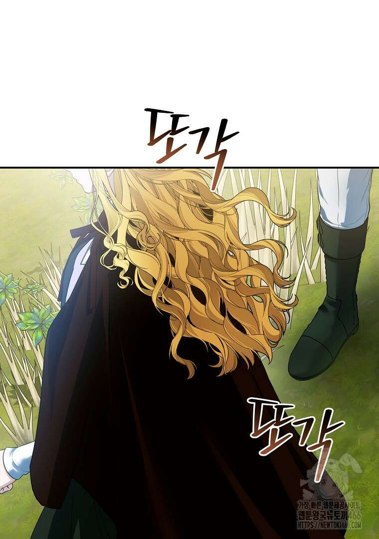 폭군에게 차이는 10가지 방법 70화 77