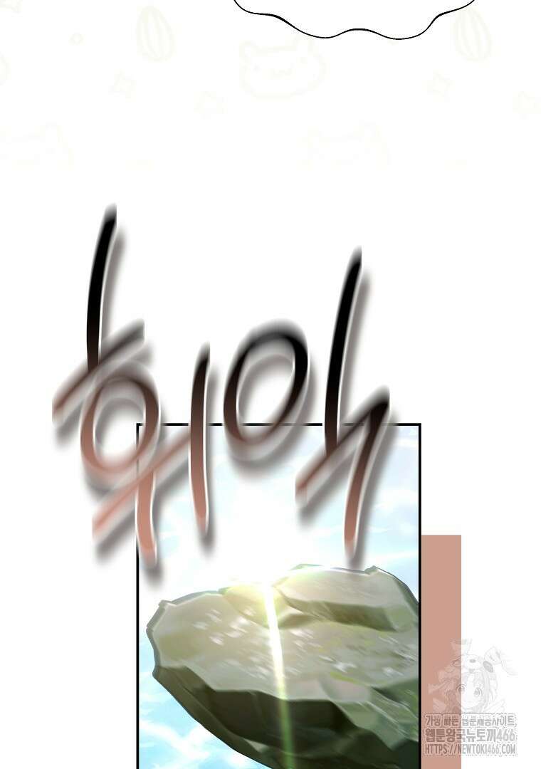폭군에게 차이는 10가지 방법 70화 80