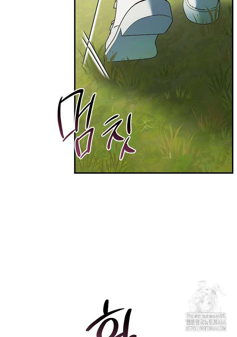 폭군에게 차이는 10가지 방법 70화 85