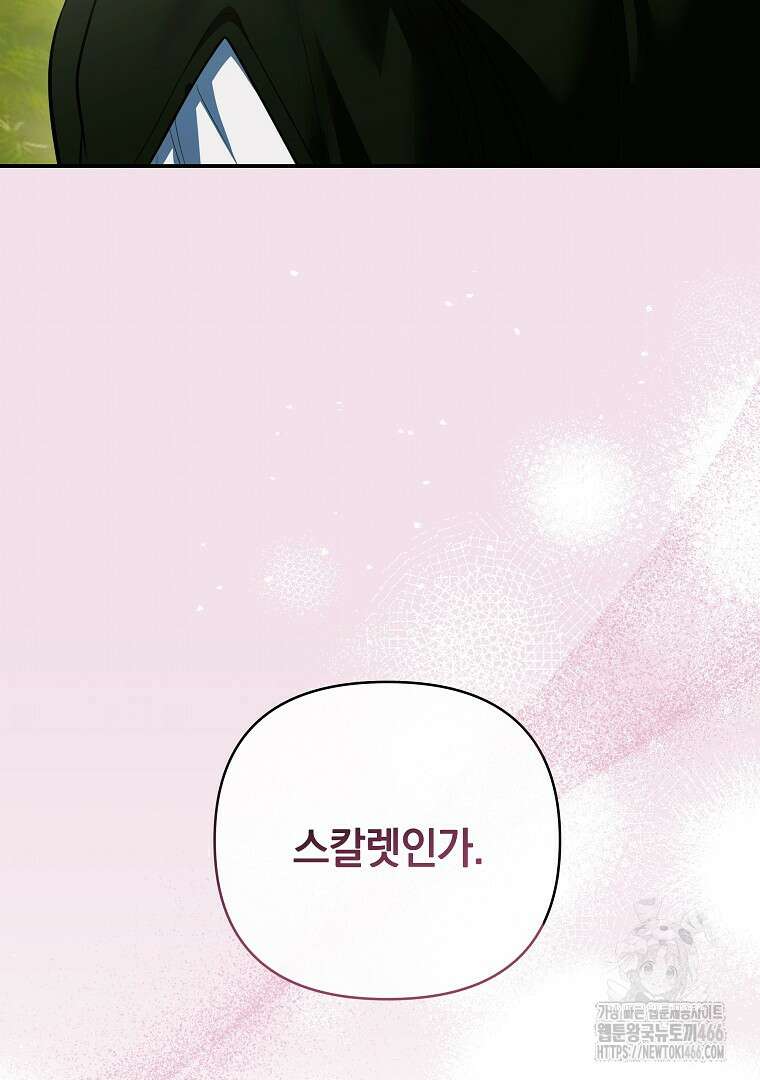 폭군에게 차이는 10가지 방법 70화 89