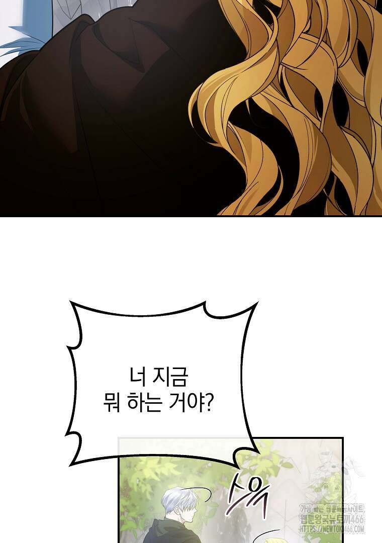 폭군에게 차이는 10가지 방법 70화 94