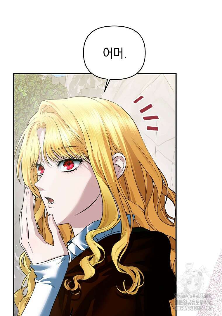 폭군에게 차이는 10가지 방법 70화 96