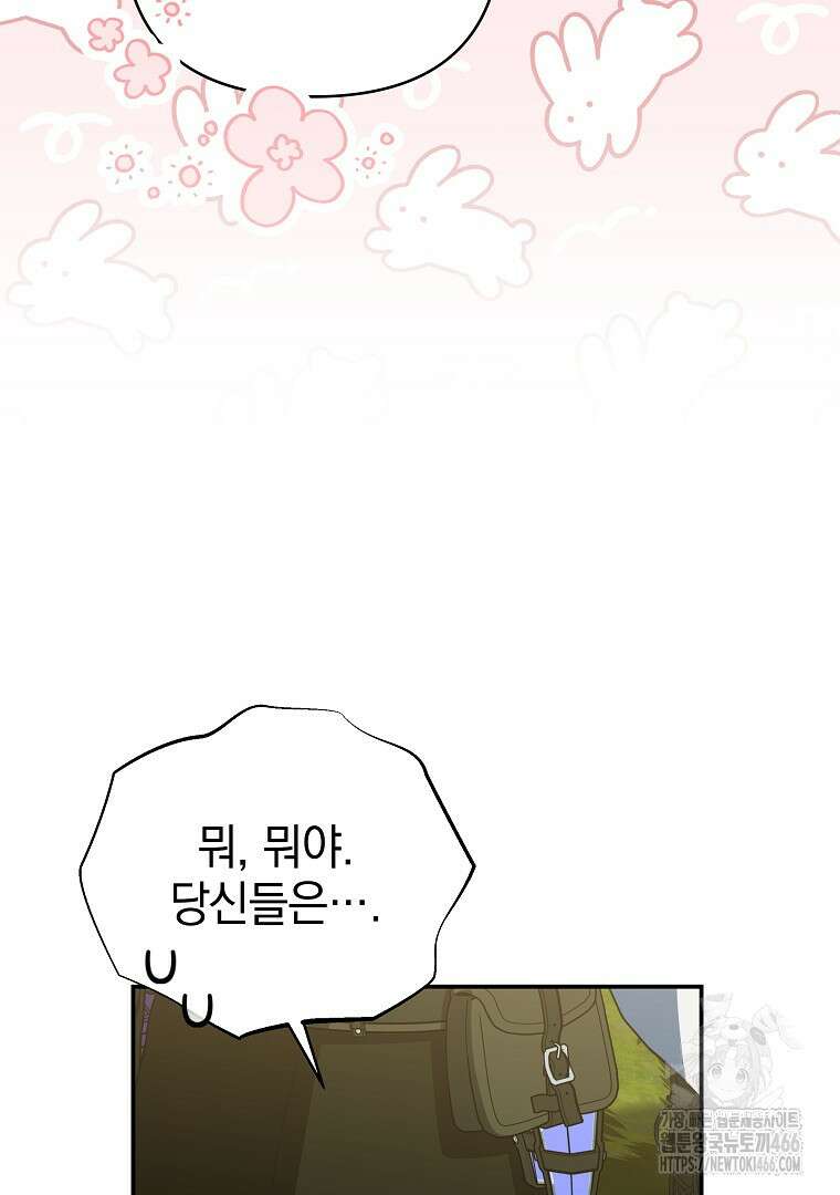 폭군에게 차이는 10가지 방법 70화 101
