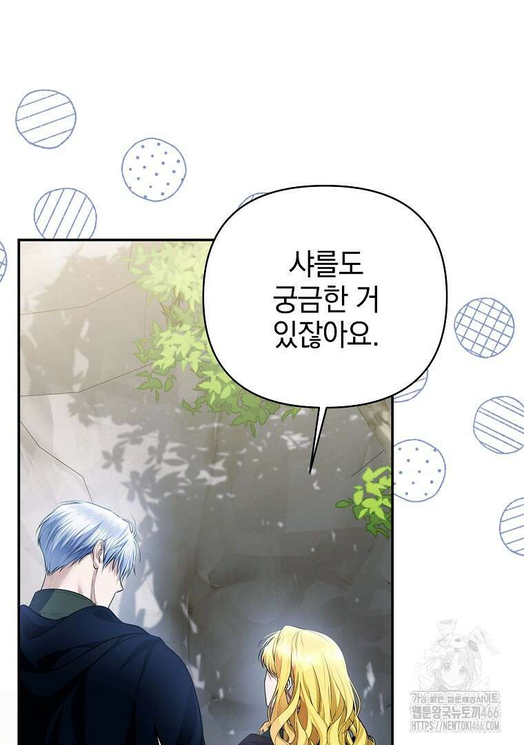 폭군에게 차이는 10가지 방법 70화 114