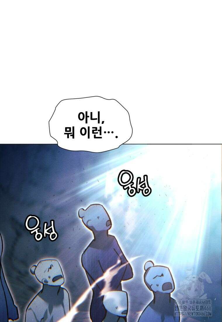 무림에 떨어진 현대인 120화 8