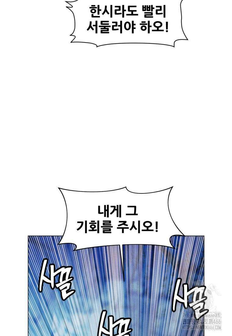 무림에 떨어진 현대인 120화 32
