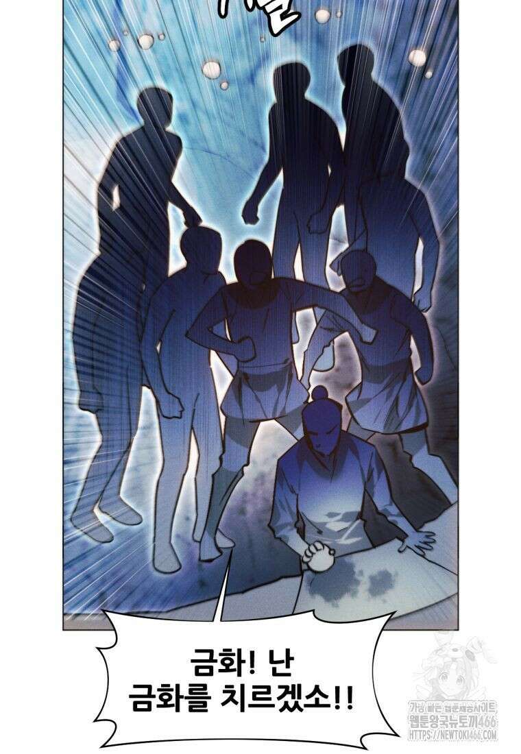 무림에 떨어진 현대인 120화 33