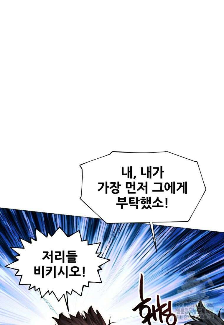 무림에 떨어진 현대인 120화 34