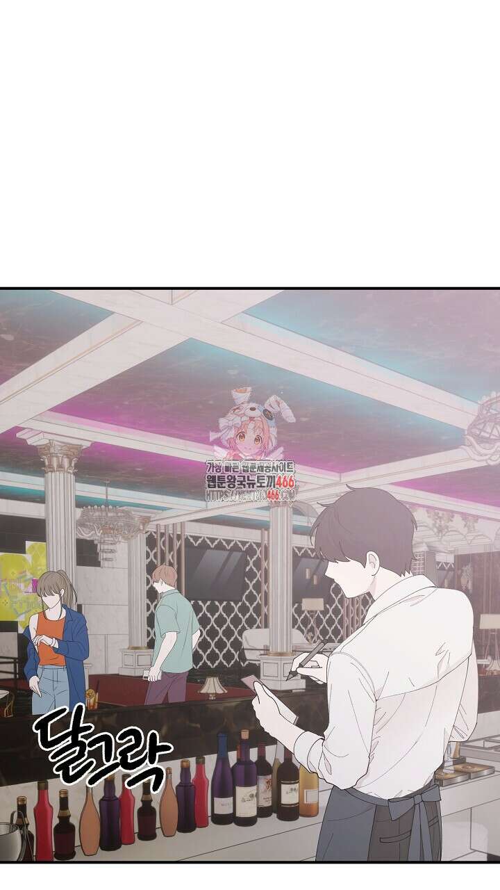 울어라 마왕 23화 1