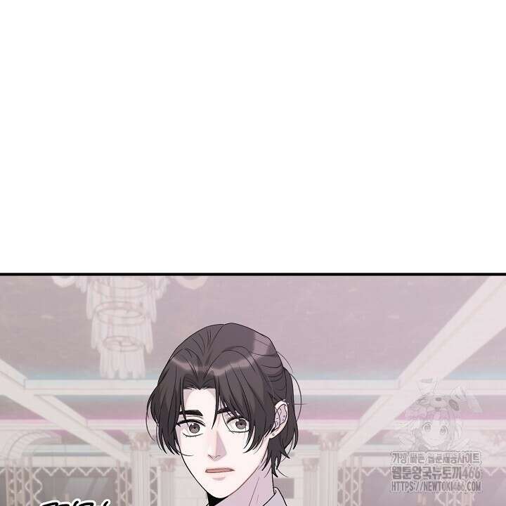 울어라 마왕 23화 2
