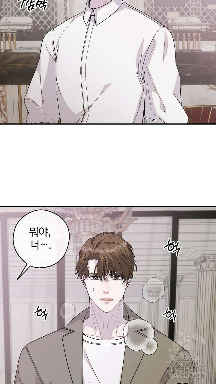 울어라 마왕 23화 3