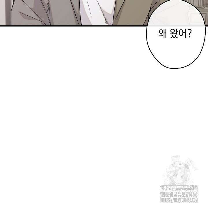 울어라 마왕 23화 4