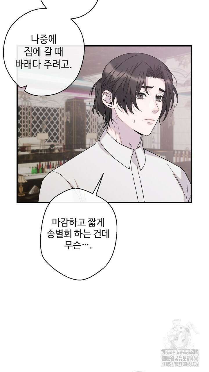 울어라 마왕 23화 7