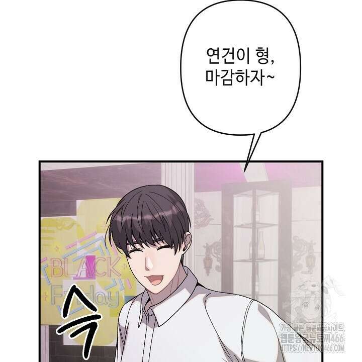 울어라 마왕 23화 8