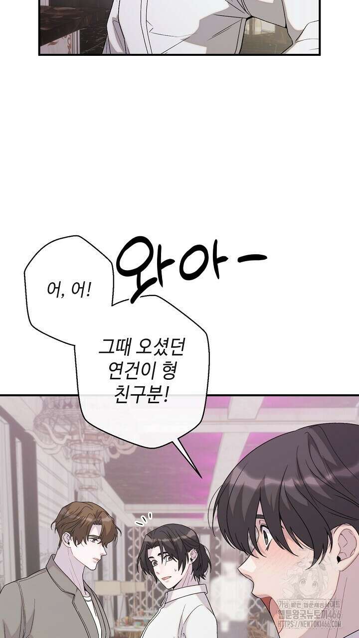 울어라 마왕 23화 9