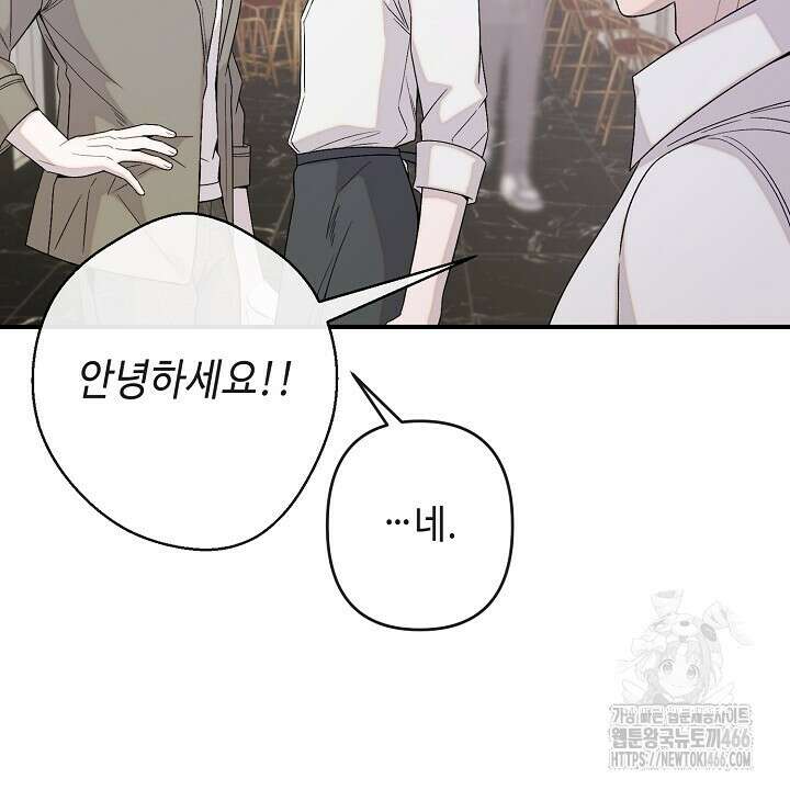 울어라 마왕 23화 10