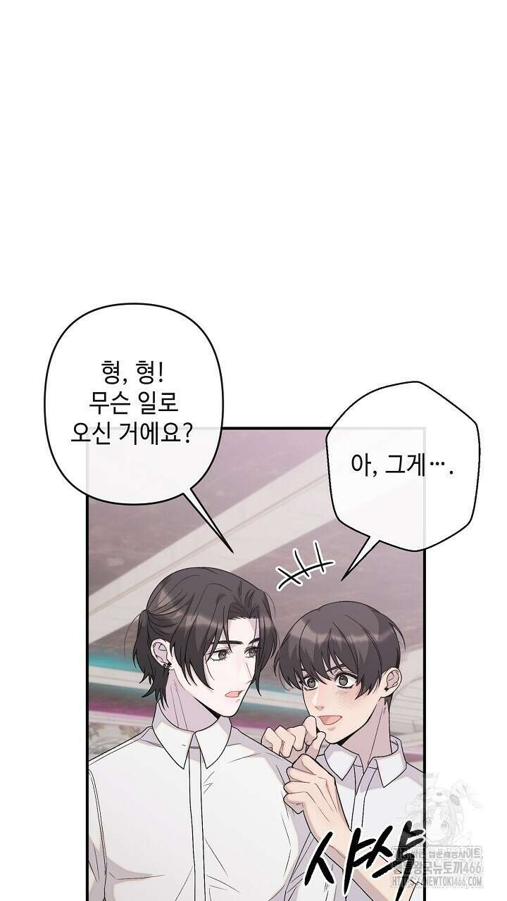 울어라 마왕 23화 11