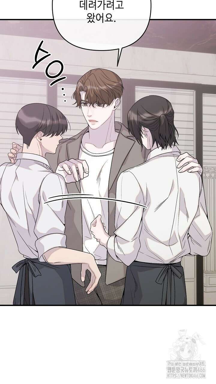울어라 마왕 23화 13