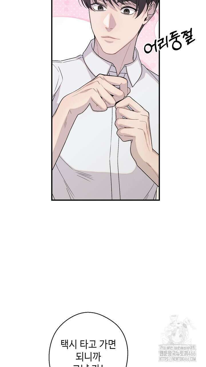 울어라 마왕 23화 15