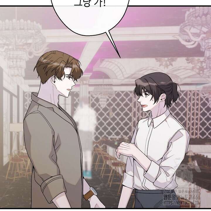 울어라 마왕 23화 16
