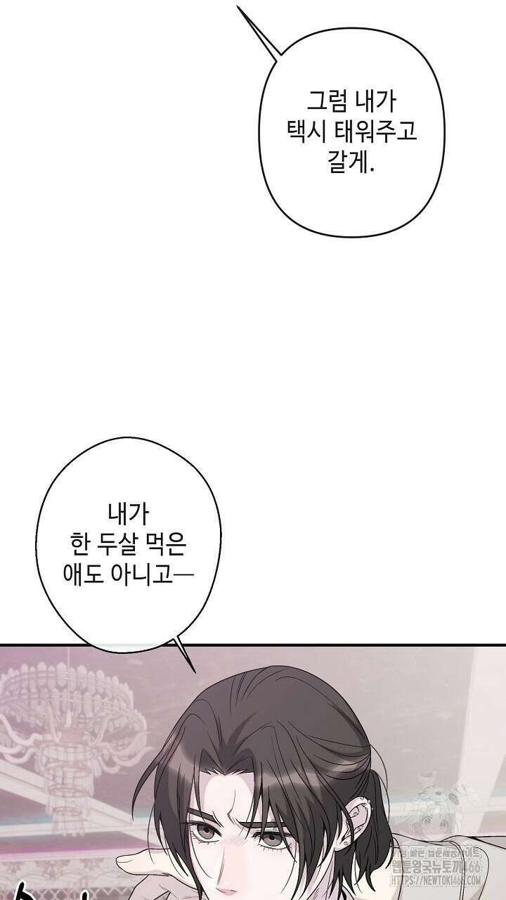 울어라 마왕 23화 17